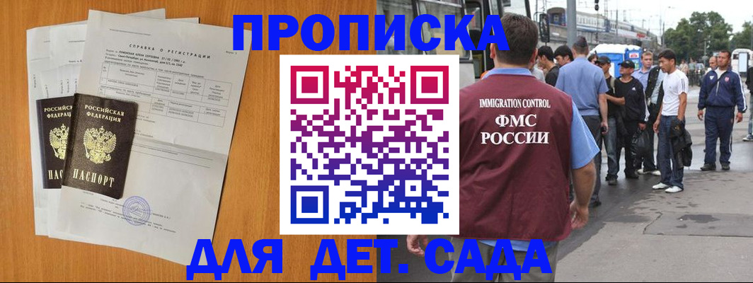 временная регистрация надежно в Новгородской области