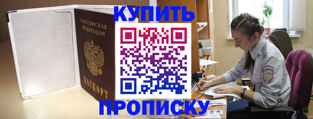 миграционный учет в Новгородской области